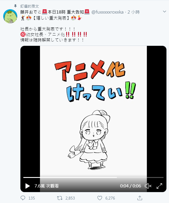 小不点社长韩漫全集-动画化无删减无遮挡章节图片 