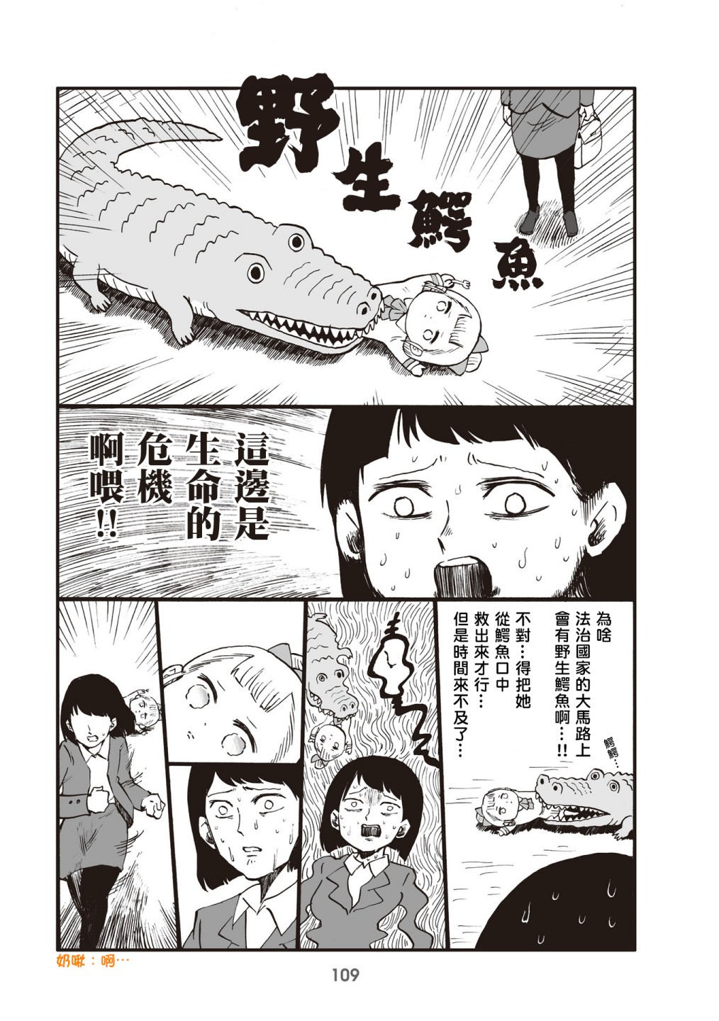 小不点社长韩漫全集-第27话无删减无遮挡章节图片 