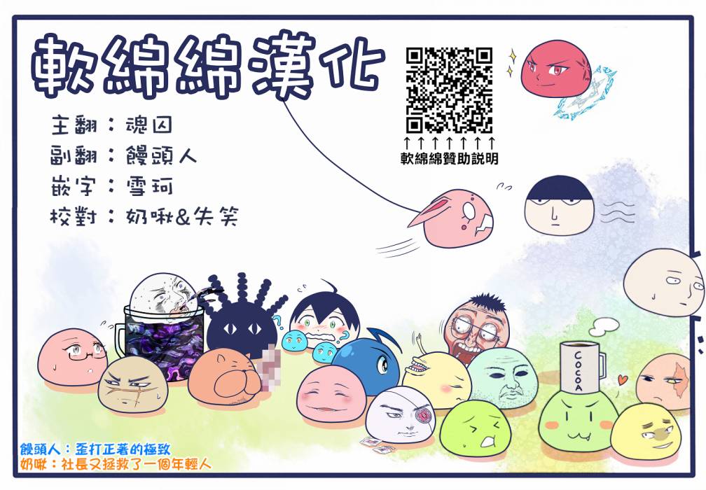 小不点社长韩漫全集-第31话无删减无遮挡章节图片 