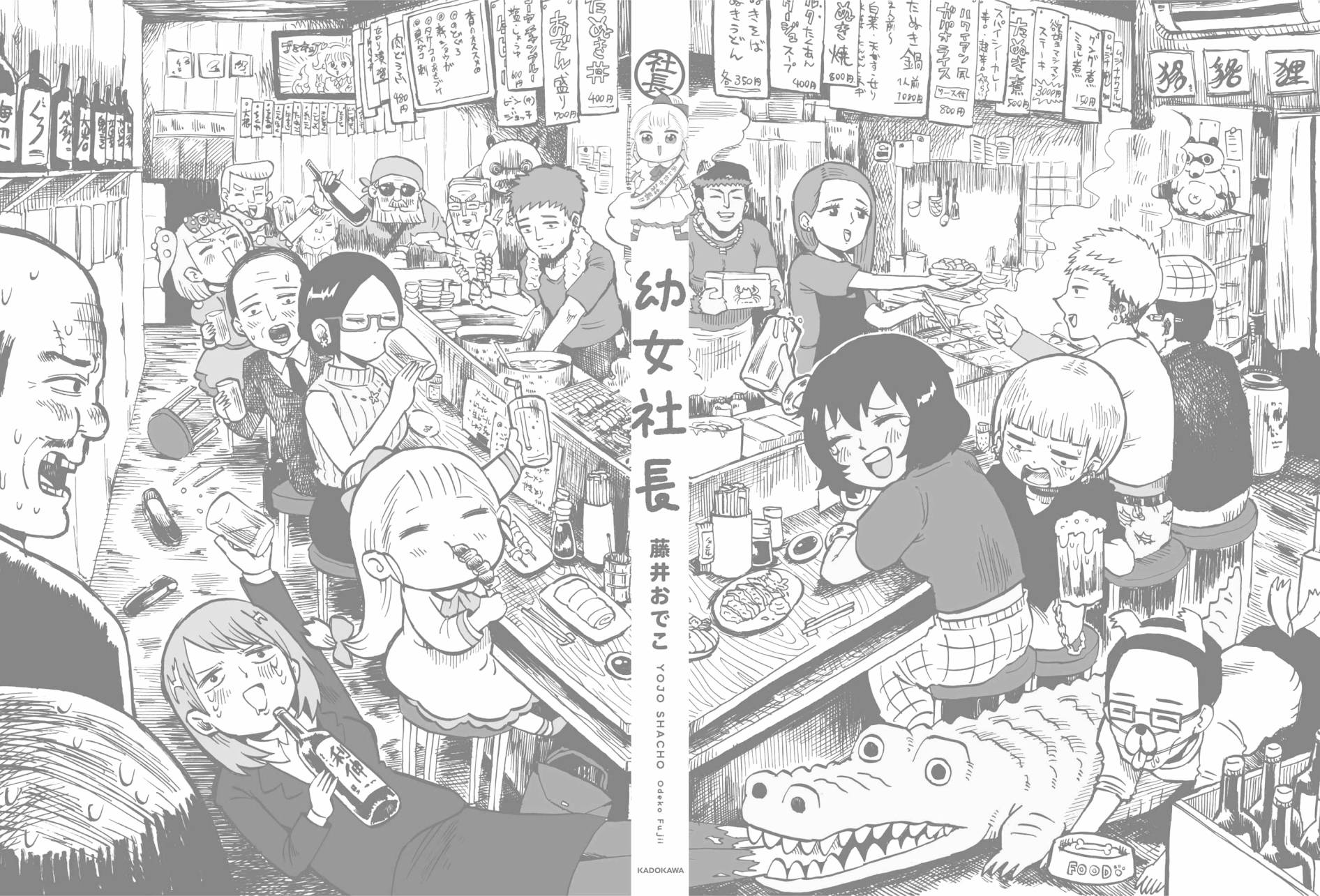 小不点社长韩漫全集-第32.5话无删减无遮挡章节图片 