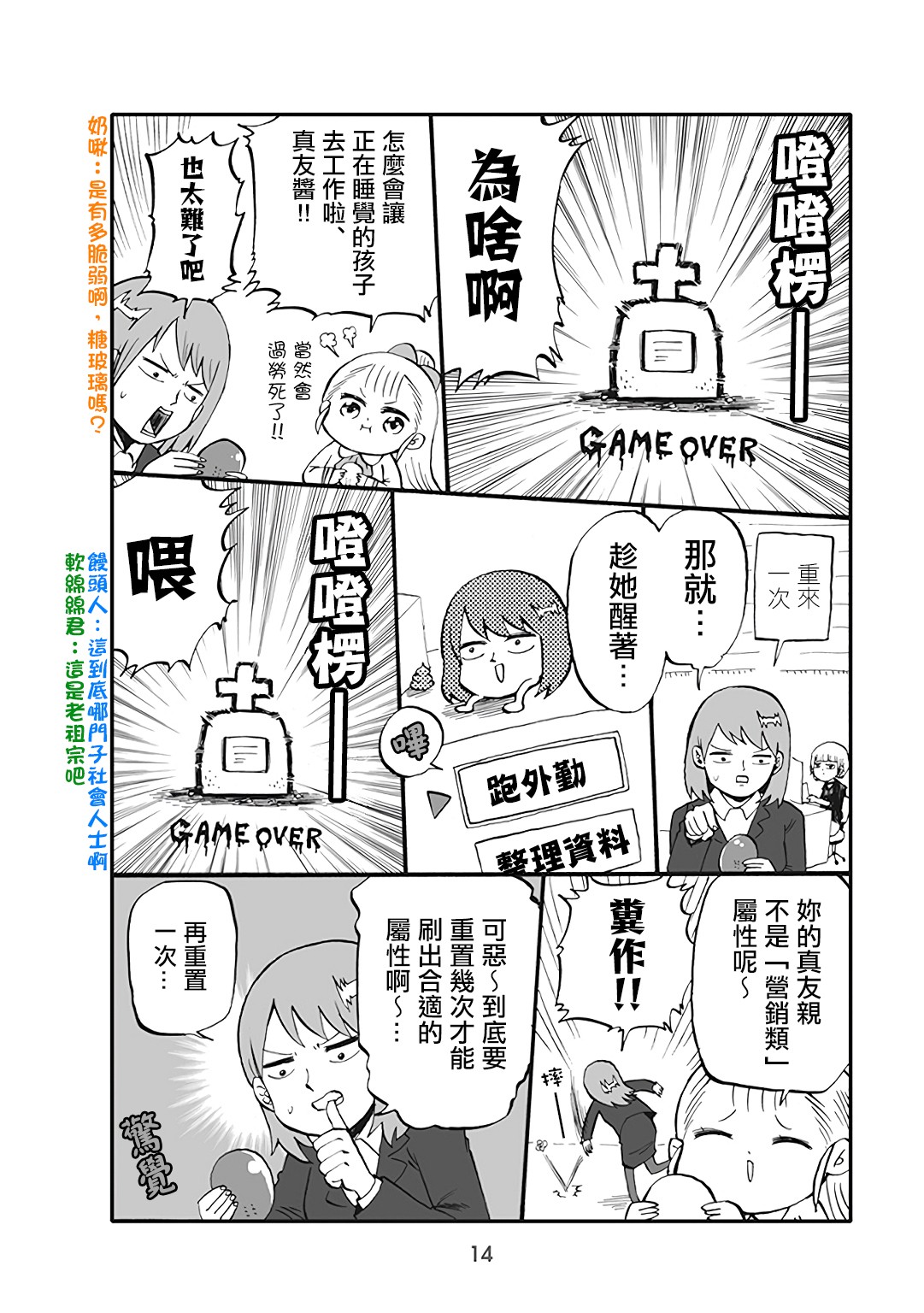小不点社长韩漫全集-第35话无删减无遮挡章节图片 