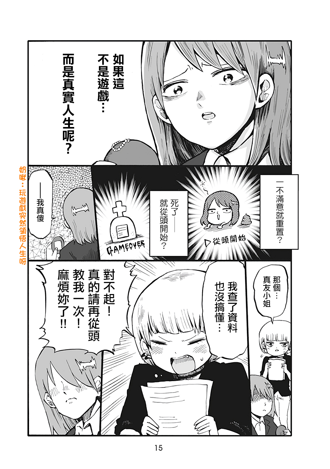 小不点社长韩漫全集-第35话无删减无遮挡章节图片 