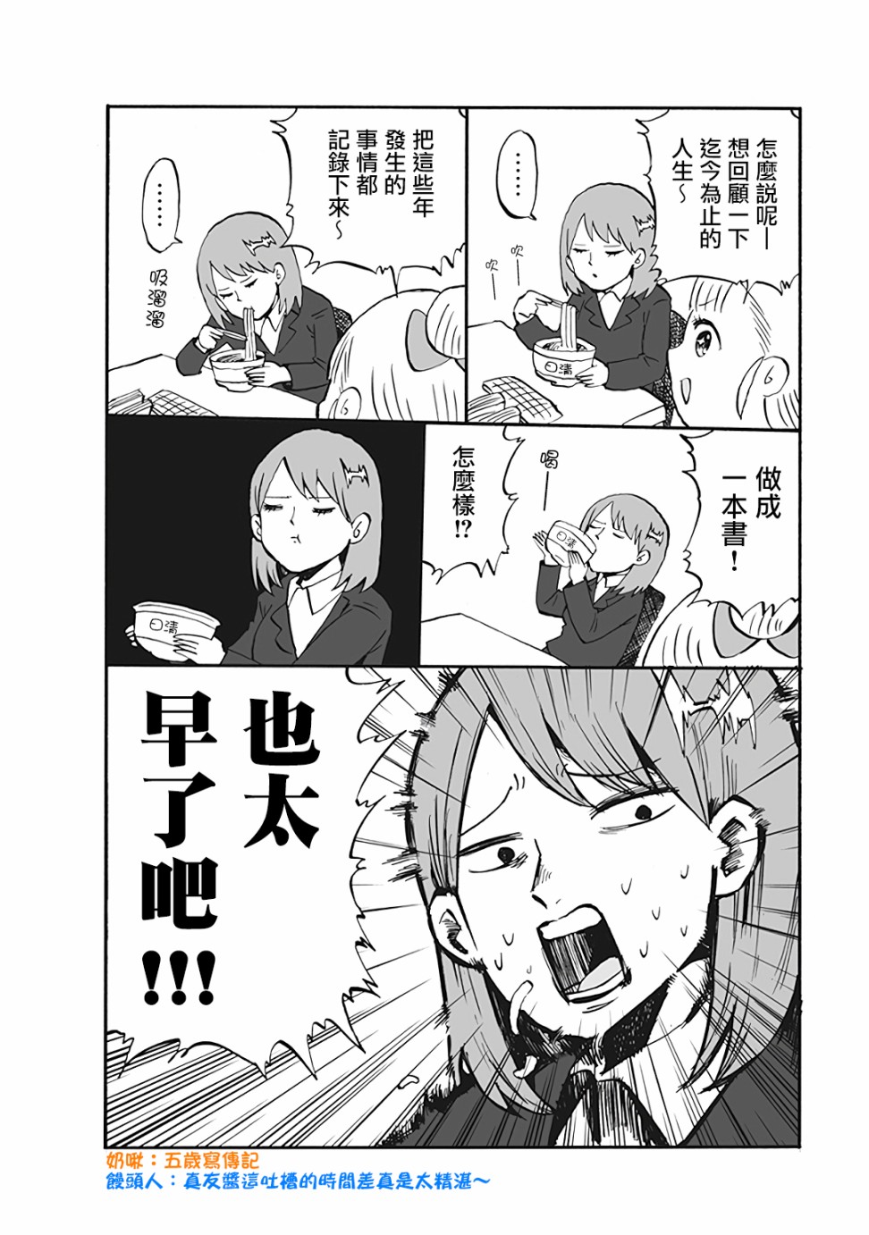 小不点社长韩漫全集-第36话无删减无遮挡章节图片 