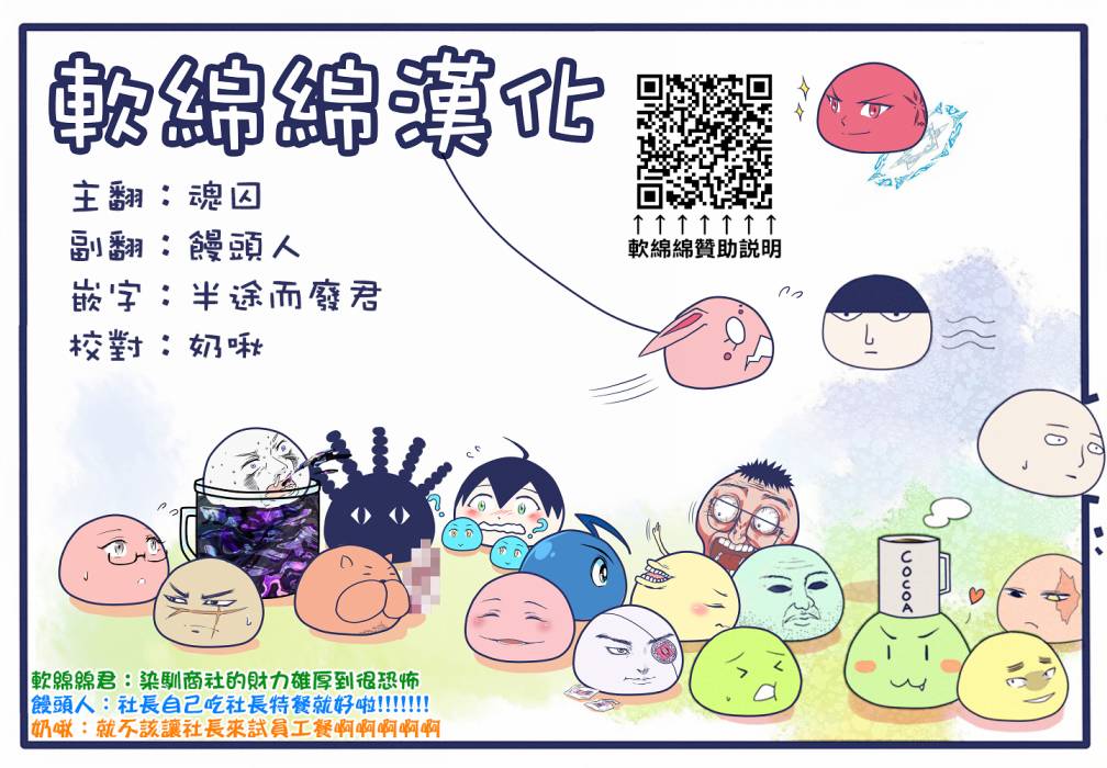 小不点社长韩漫全集-第37话无删减无遮挡章节图片 