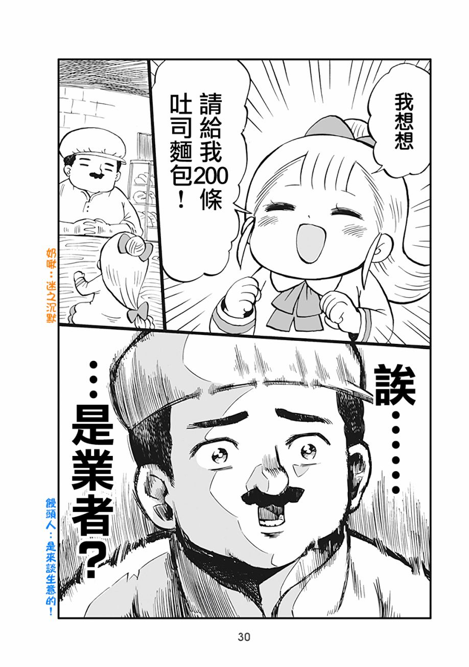 小不点社长韩漫全集-第39话无删减无遮挡章节图片 