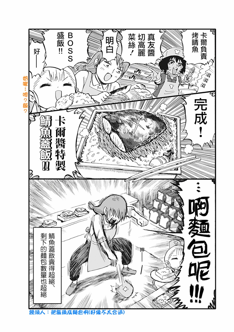 小不点社长韩漫全集-第40话无删减无遮挡章节图片 
