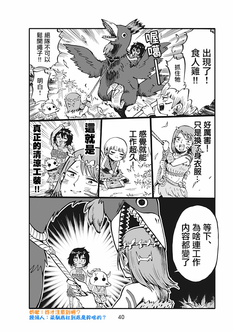 小不点社长韩漫全集-第41话无删减无遮挡章节图片 