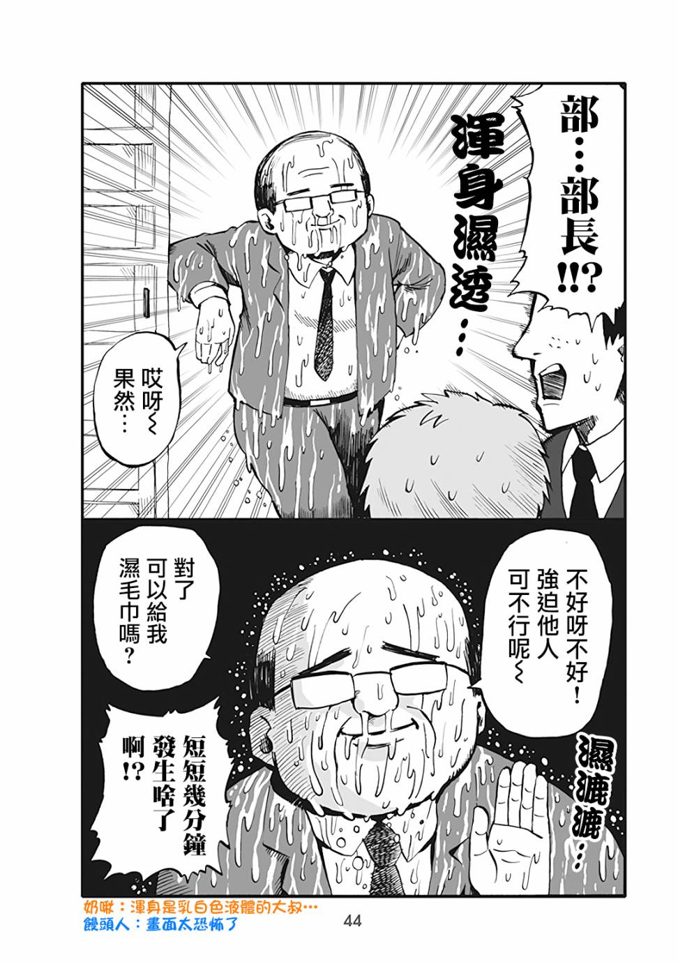 小不点社长韩漫全集-第42话无删减无遮挡章节图片 