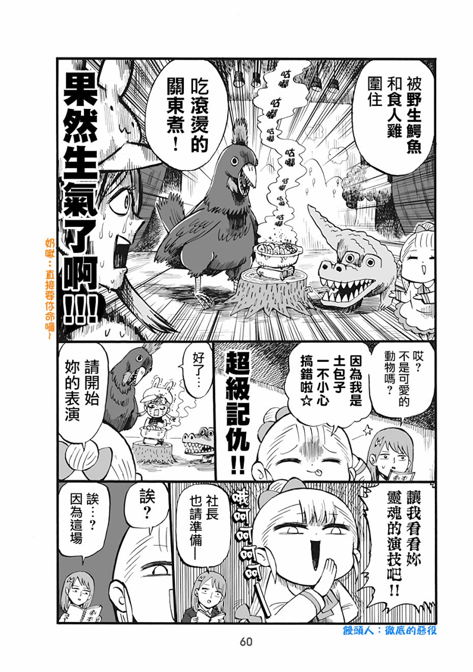 小不点社长韩漫全集-第46话无删减无遮挡章节图片 