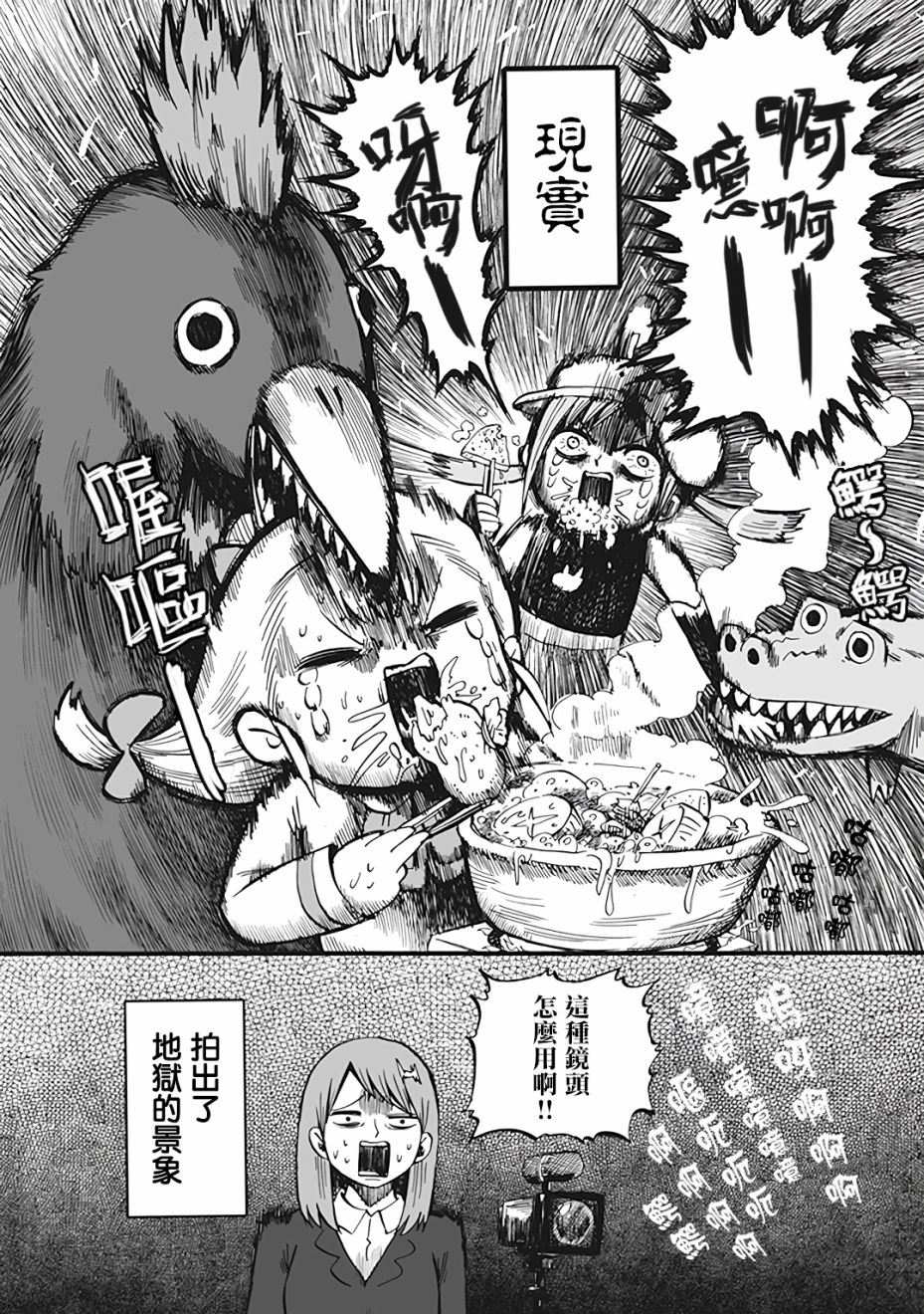 小不点社长韩漫全集-第46话无删减无遮挡章节图片 