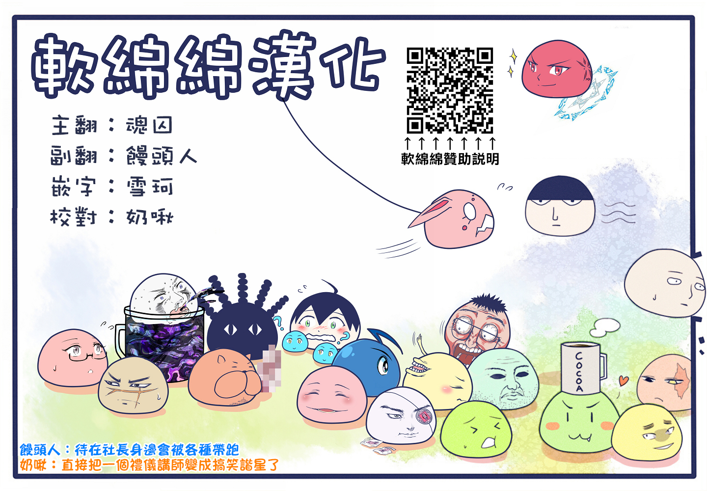小不点社长韩漫全集-第43话无删减无遮挡章节图片 