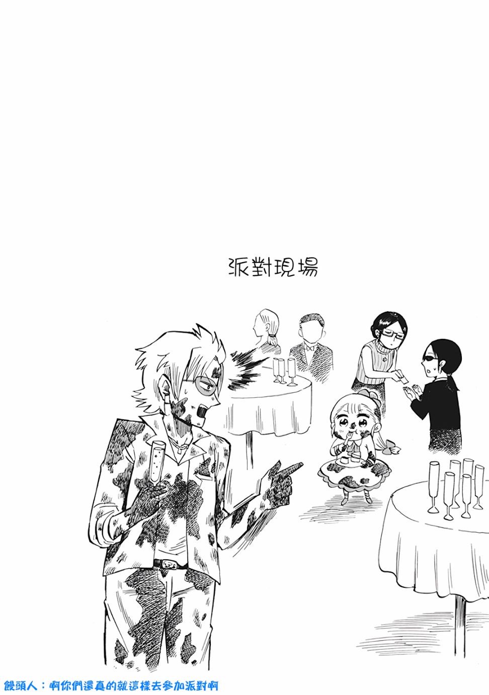 小不点社长韩漫全集-第47话无删减无遮挡章节图片 