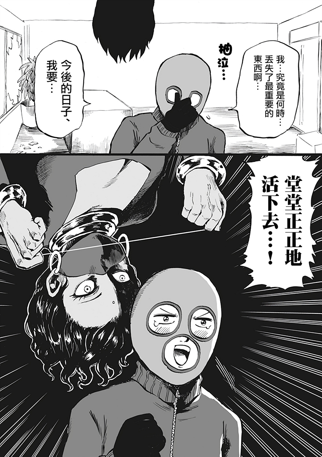 小不点社长韩漫全集-第48话无删减无遮挡章节图片 