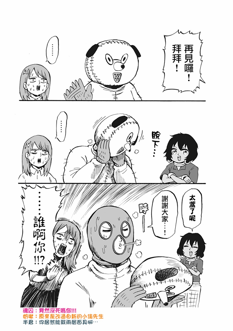 小不点社长韩漫全集-第50话无删减无遮挡章节图片 