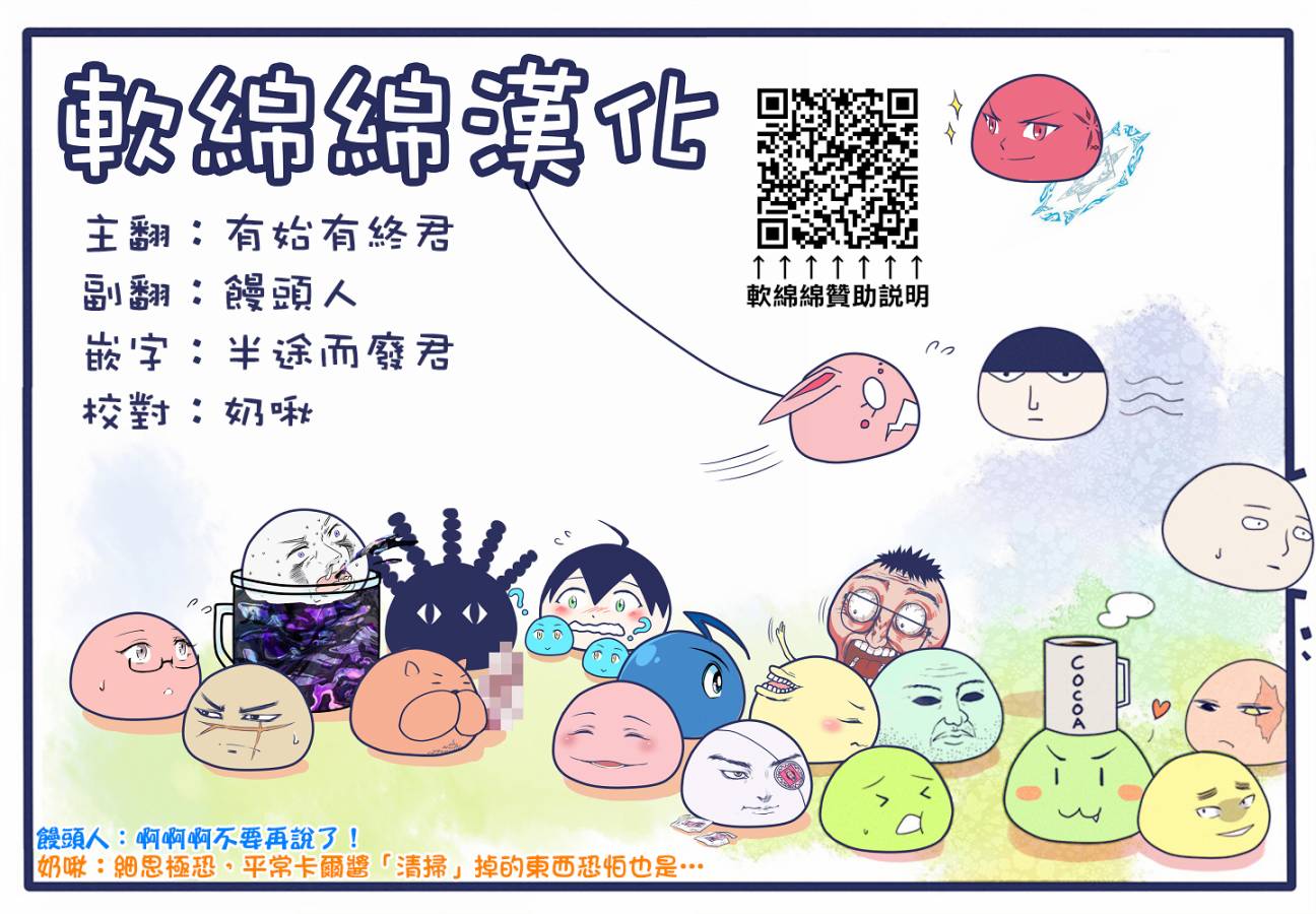 小不点社长韩漫全集-第55话无删减无遮挡章节图片 