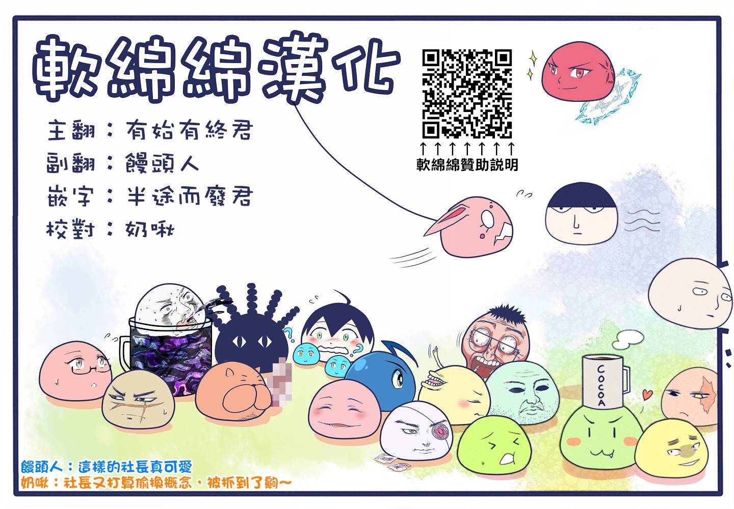 小不点社长韩漫全集-第58话无删减无遮挡章节图片 