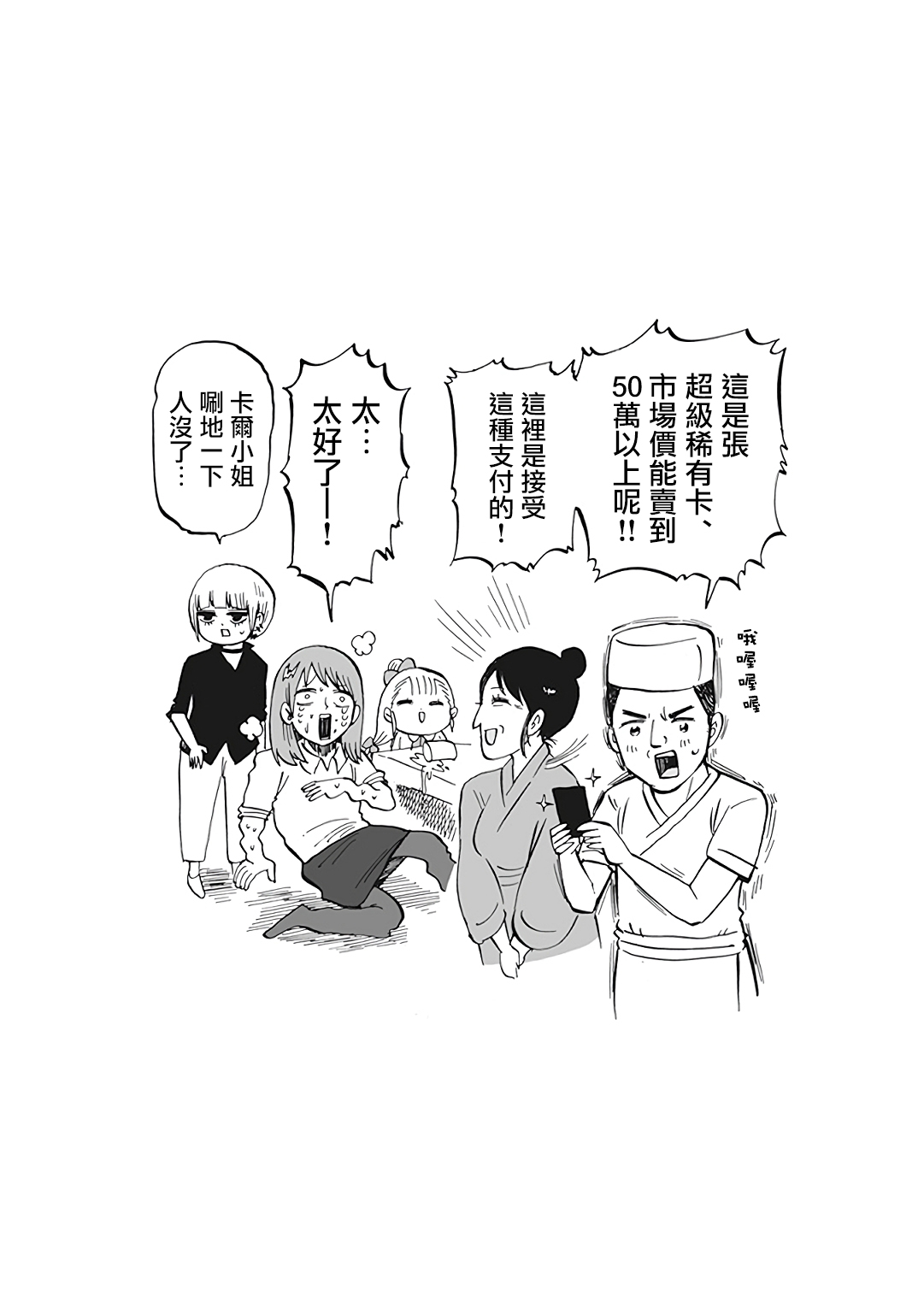小不点社长韩漫全集-第59话无删减无遮挡章节图片 