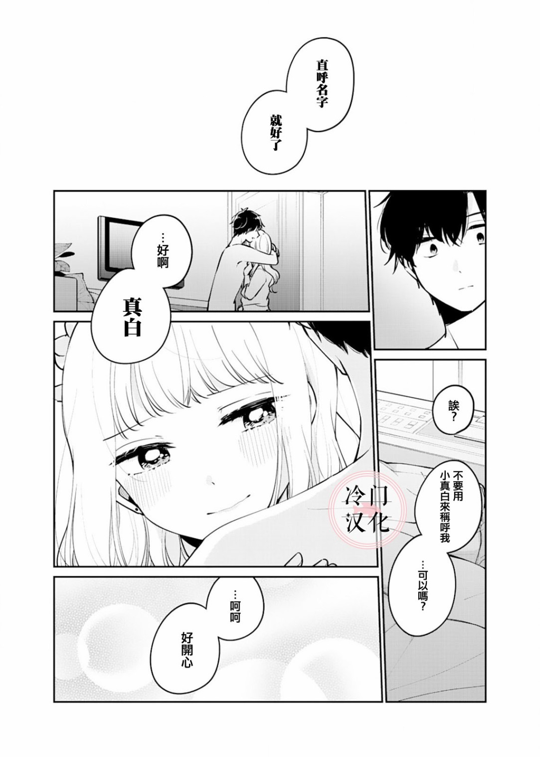 纯洁修正韩漫全集-第01话无删减无遮挡章节图片 