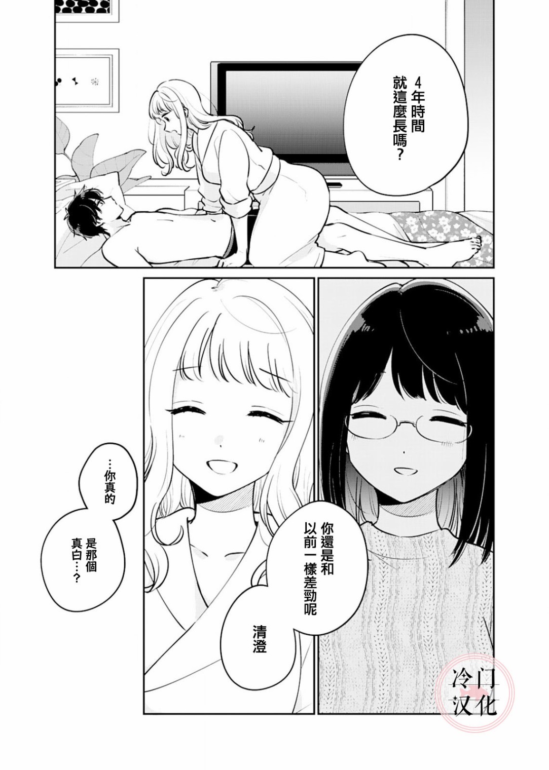 纯洁修正韩漫全集-第01话无删减无遮挡章节图片 