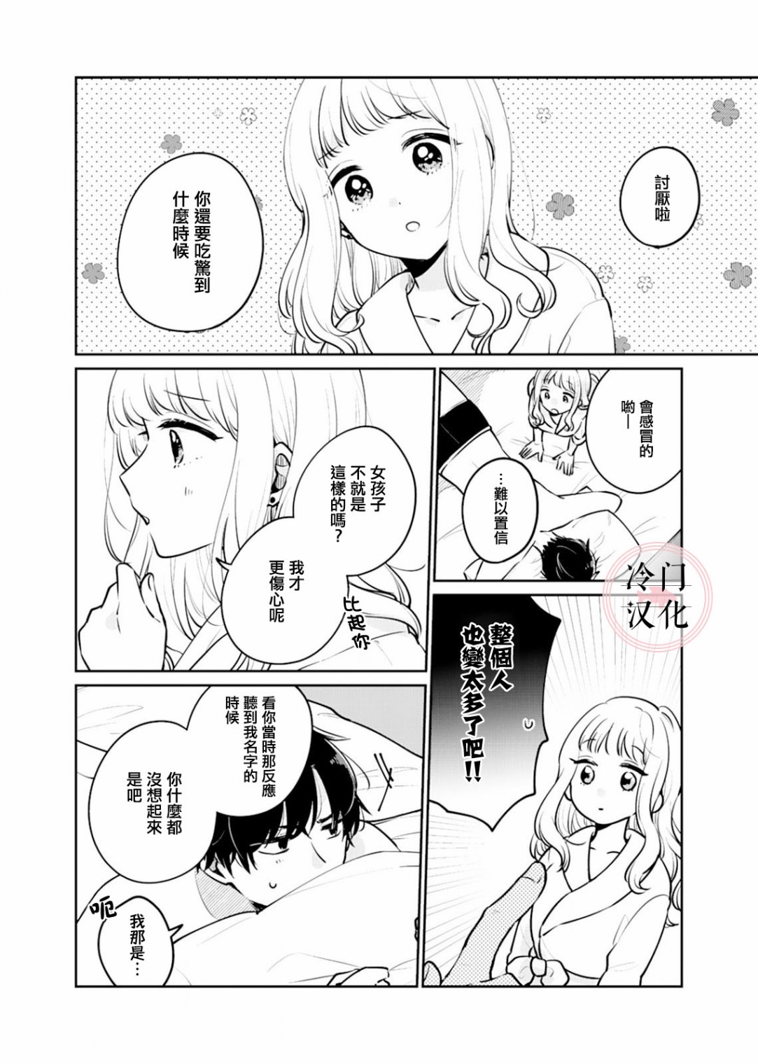 纯洁修正韩漫全集-第01话无删减无遮挡章节图片 