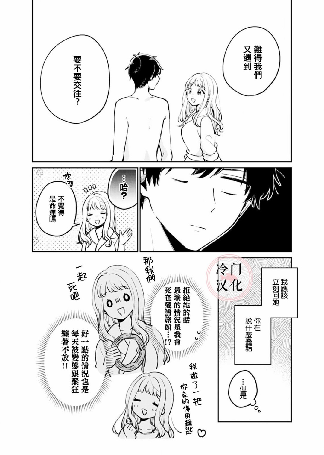 纯洁修正韩漫全集-第01话无删减无遮挡章节图片 