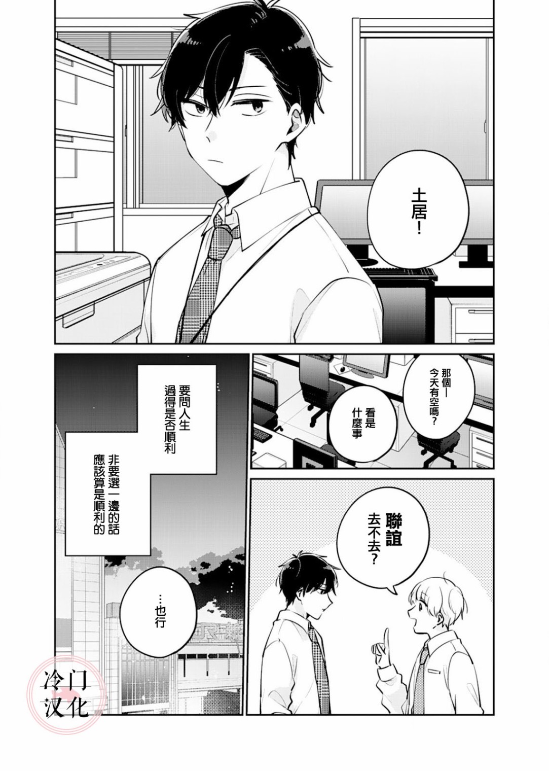 纯洁修正韩漫全集-第01话无删减无遮挡章节图片 