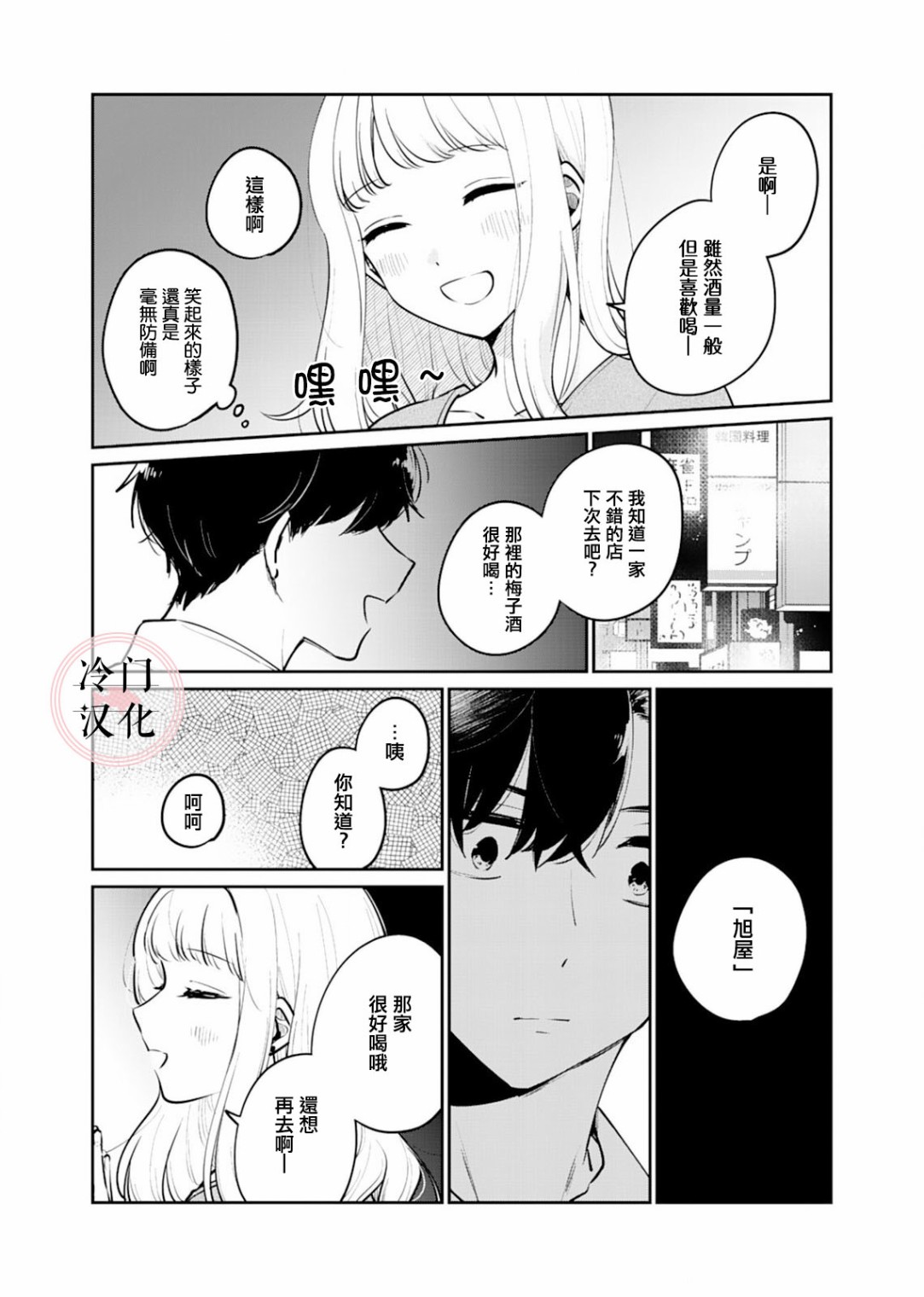 纯洁修正韩漫全集-第01话无删减无遮挡章节图片 