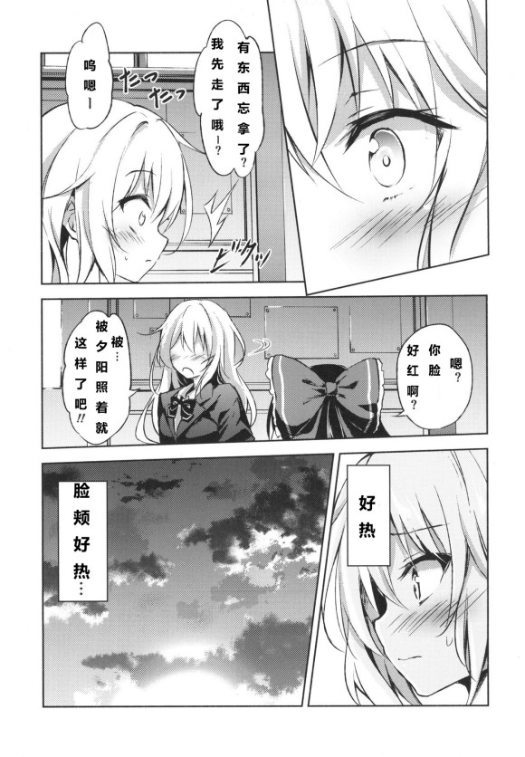 魔理沙的单相思韩漫全集-短篇无删减无遮挡章节图片 