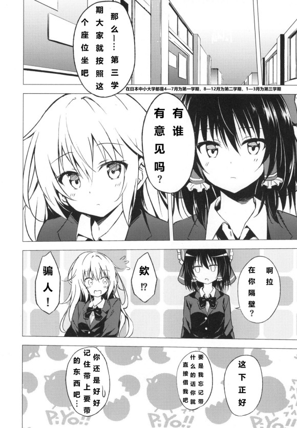 魔理沙的单相思韩漫全集-短篇无删减无遮挡章节图片 