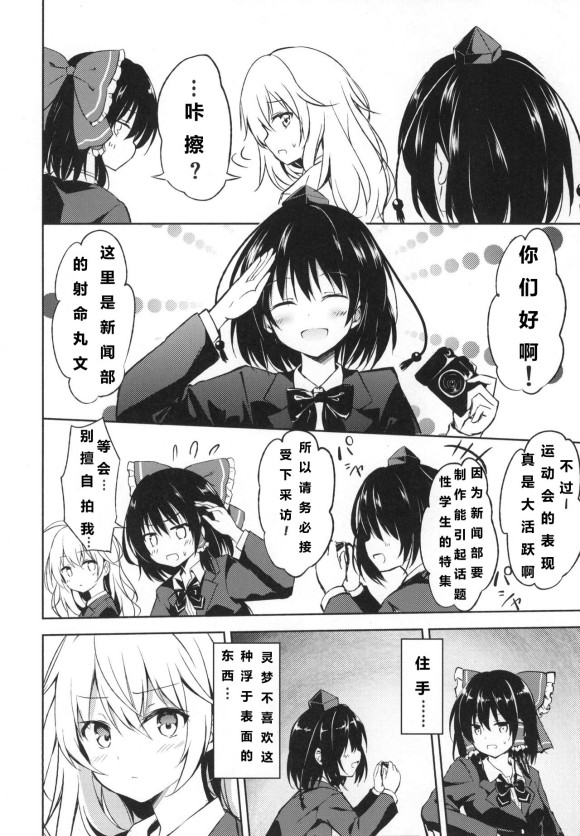 魔理沙的单相思韩漫全集-短篇无删减无遮挡章节图片 