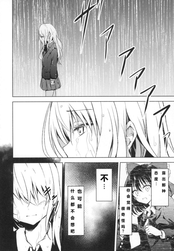 魔理沙的单相思韩漫全集-短篇无删减无遮挡章节图片 