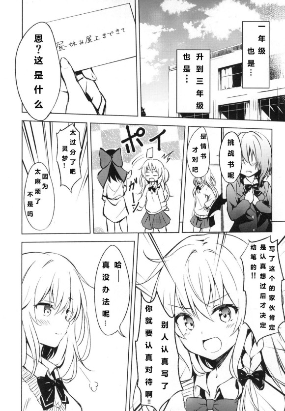 魔理沙的单相思韩漫全集-短篇无删减无遮挡章节图片 