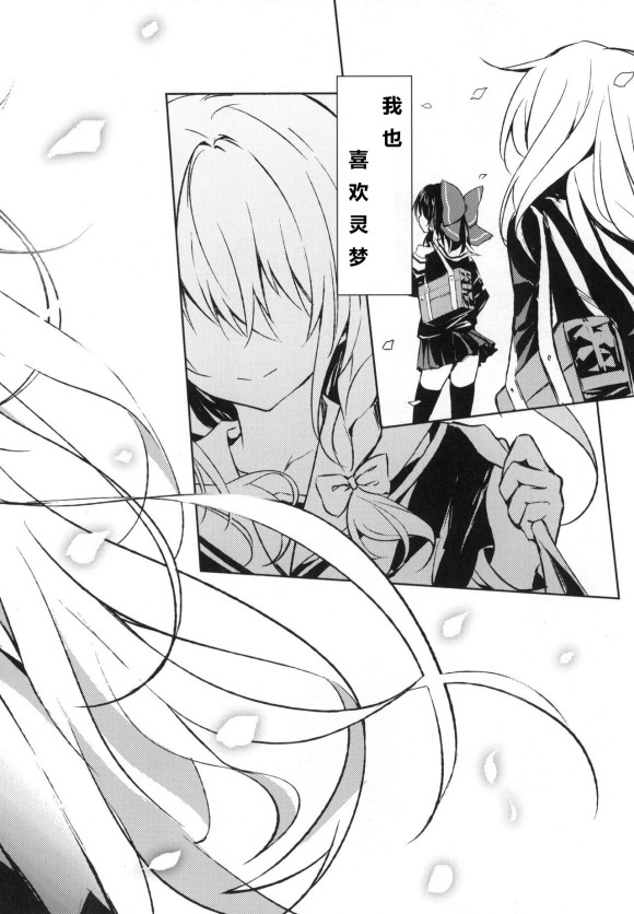 魔理沙的单相思韩漫全集-短篇无删减无遮挡章节图片 