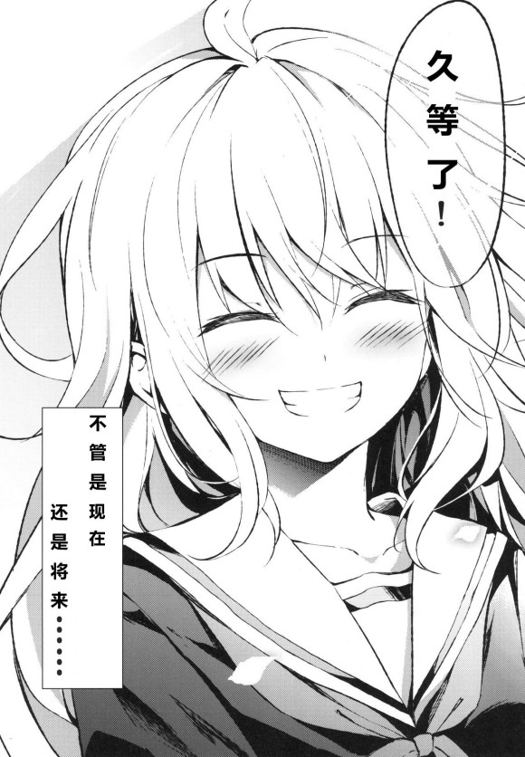 魔理沙的单相思韩漫全集-短篇无删减无遮挡章节图片 