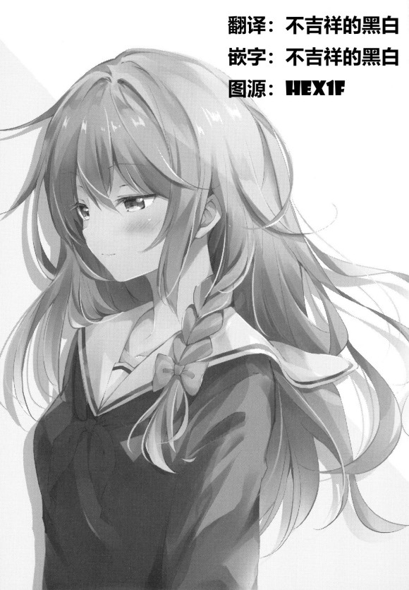 魔理沙的单相思韩漫全集-短篇无删减无遮挡章节图片 