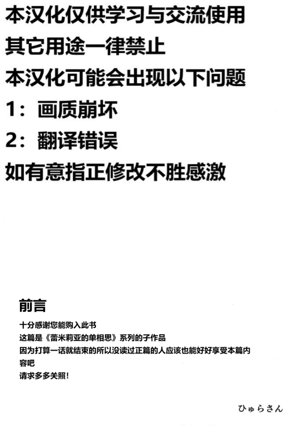 魔理沙的单相思韩漫全集-短篇无删减无遮挡章节图片 