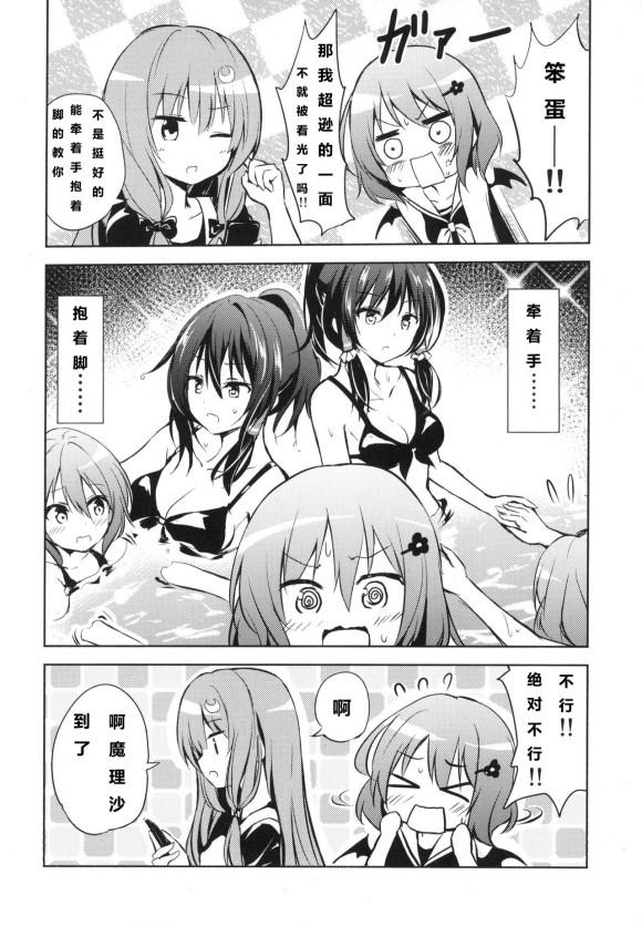 蕾米莉亚的单相思韩漫全集-swimming lesson无删减无遮挡章节图片 