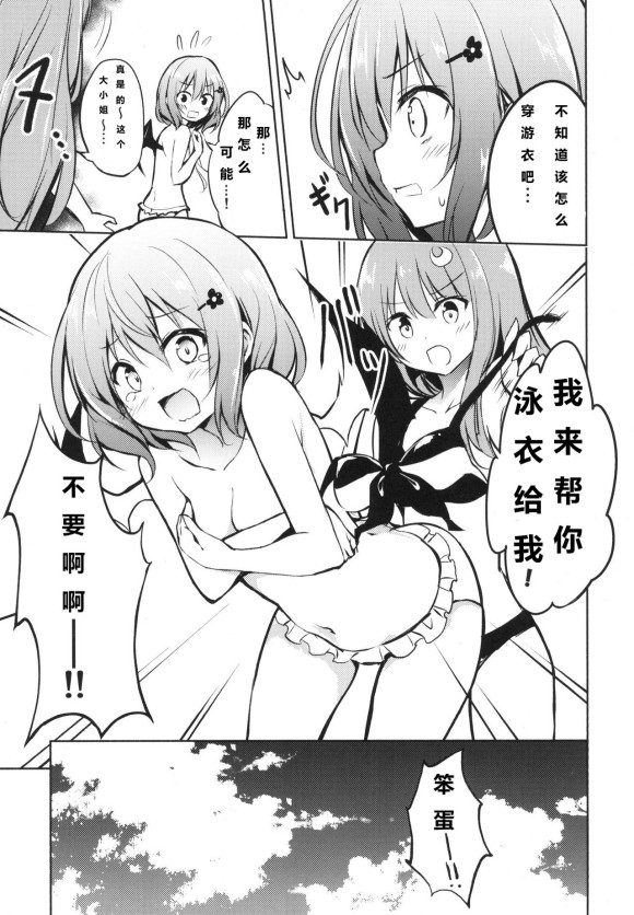 蕾米莉亚的单相思韩漫全集-swimming lesson无删减无遮挡章节图片 