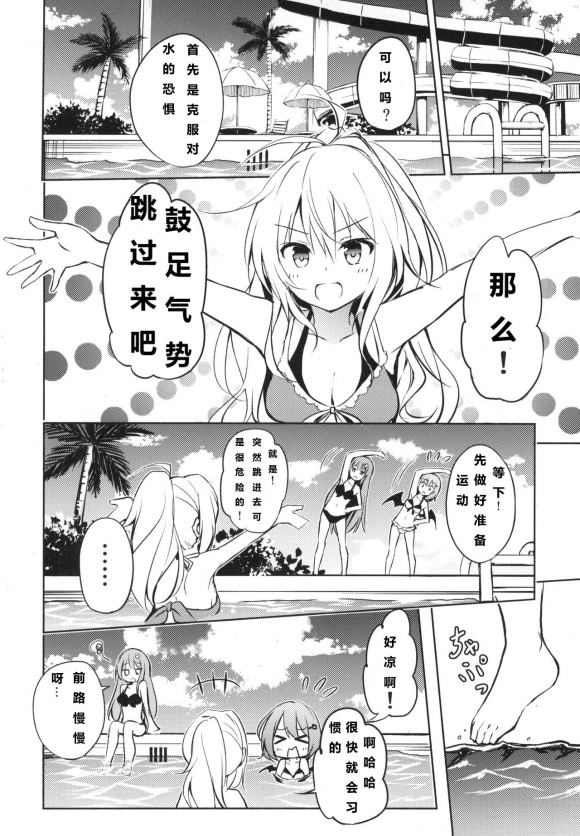 蕾米莉亚的单相思韩漫全集-swimming lesson无删减无遮挡章节图片 