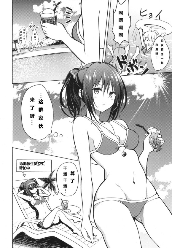 蕾米莉亚的单相思韩漫全集-swimming lesson无删减无遮挡章节图片 