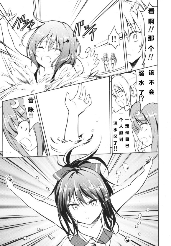 蕾米莉亚的单相思韩漫全集-swimming lesson无删减无遮挡章节图片 