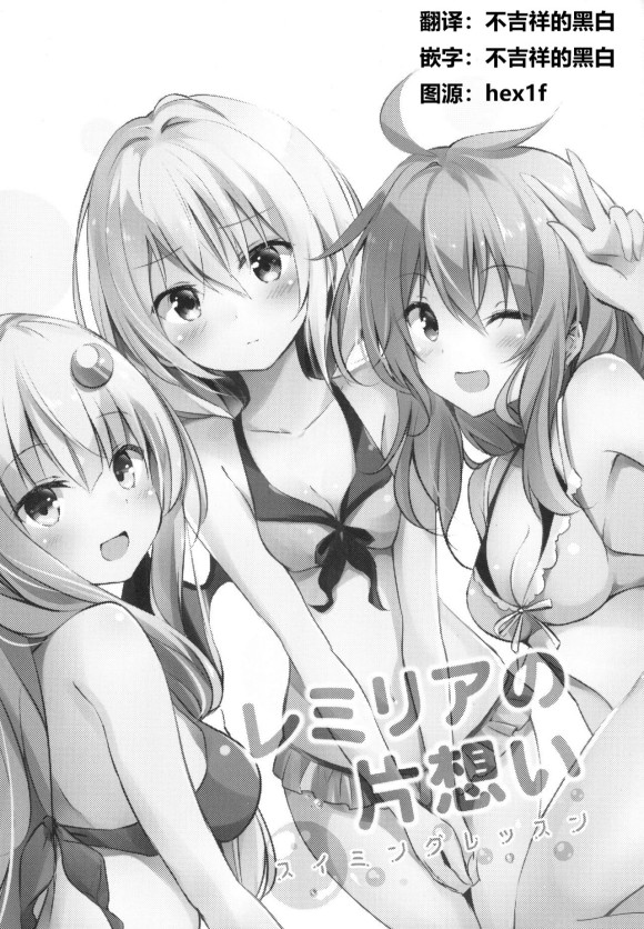 蕾米莉亚的单相思韩漫全集-swimming lesson无删减无遮挡章节图片 