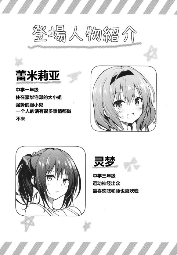 蕾米莉亚的单相思韩漫全集-swimming lesson无删减无遮挡章节图片 