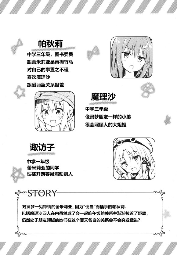 蕾米莉亚的单相思韩漫全集-swimming lesson无删减无遮挡章节图片 