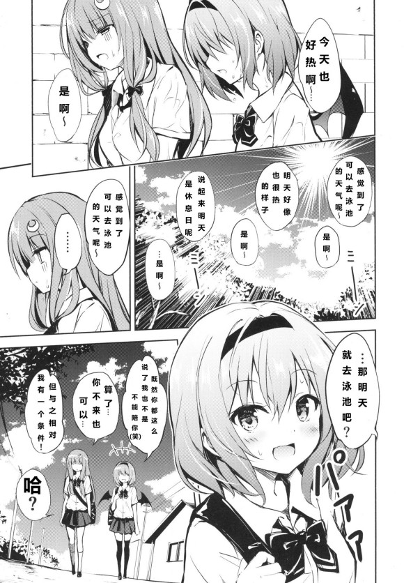 蕾米莉亚的单相思韩漫全集-swimming lesson无删减无遮挡章节图片 