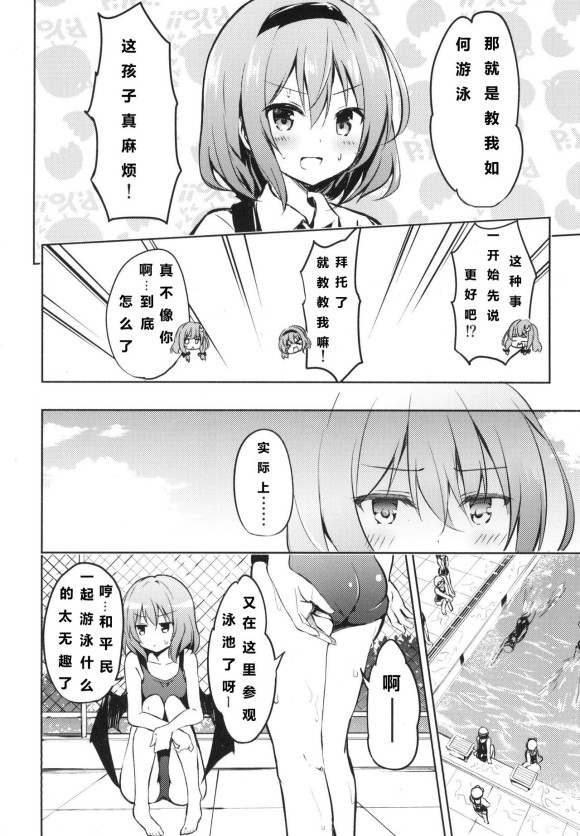蕾米莉亚的单相思韩漫全集-swimming lesson无删减无遮挡章节图片 