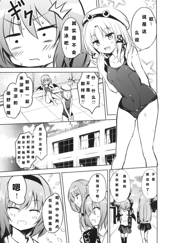 蕾米莉亚的单相思韩漫全集-swimming lesson无删减无遮挡章节图片 