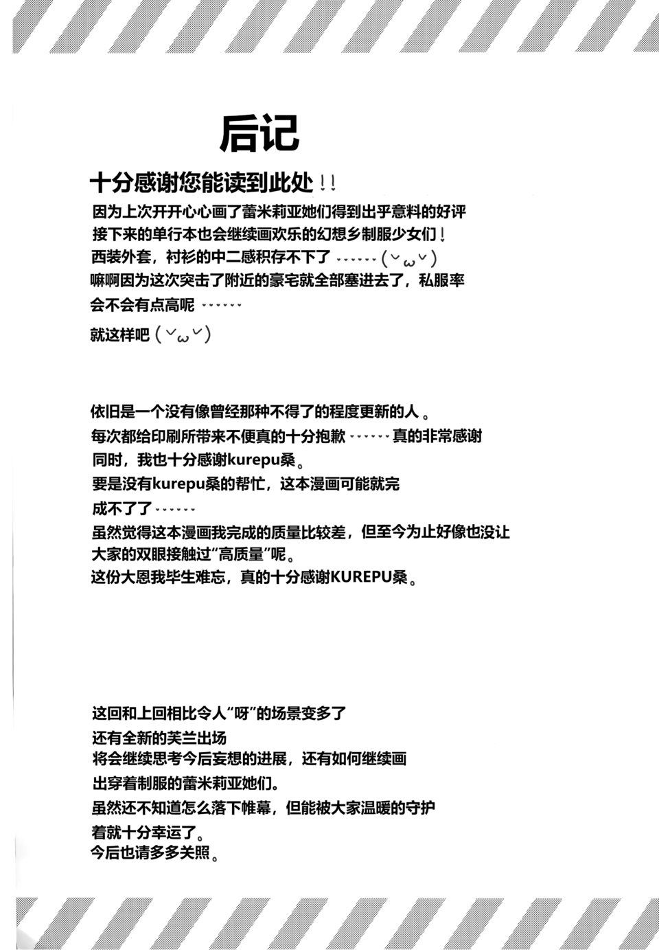 蕾米莉亚的单相思韩漫全集-学习会无删减无遮挡章节图片 