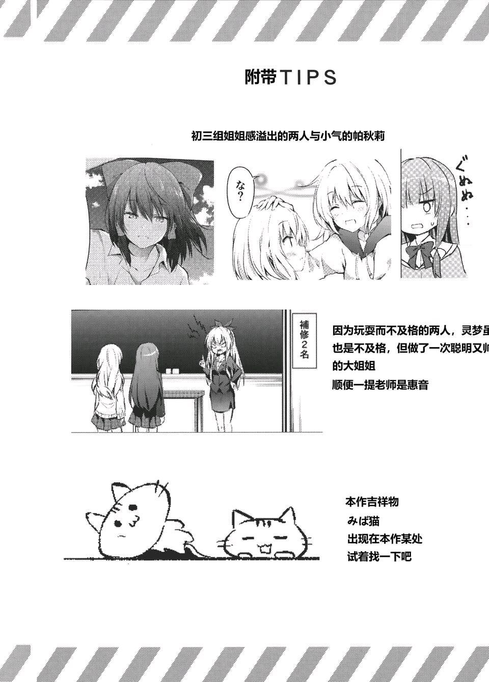蕾米莉亚的单相思韩漫全集-学习会无删减无遮挡章节图片 