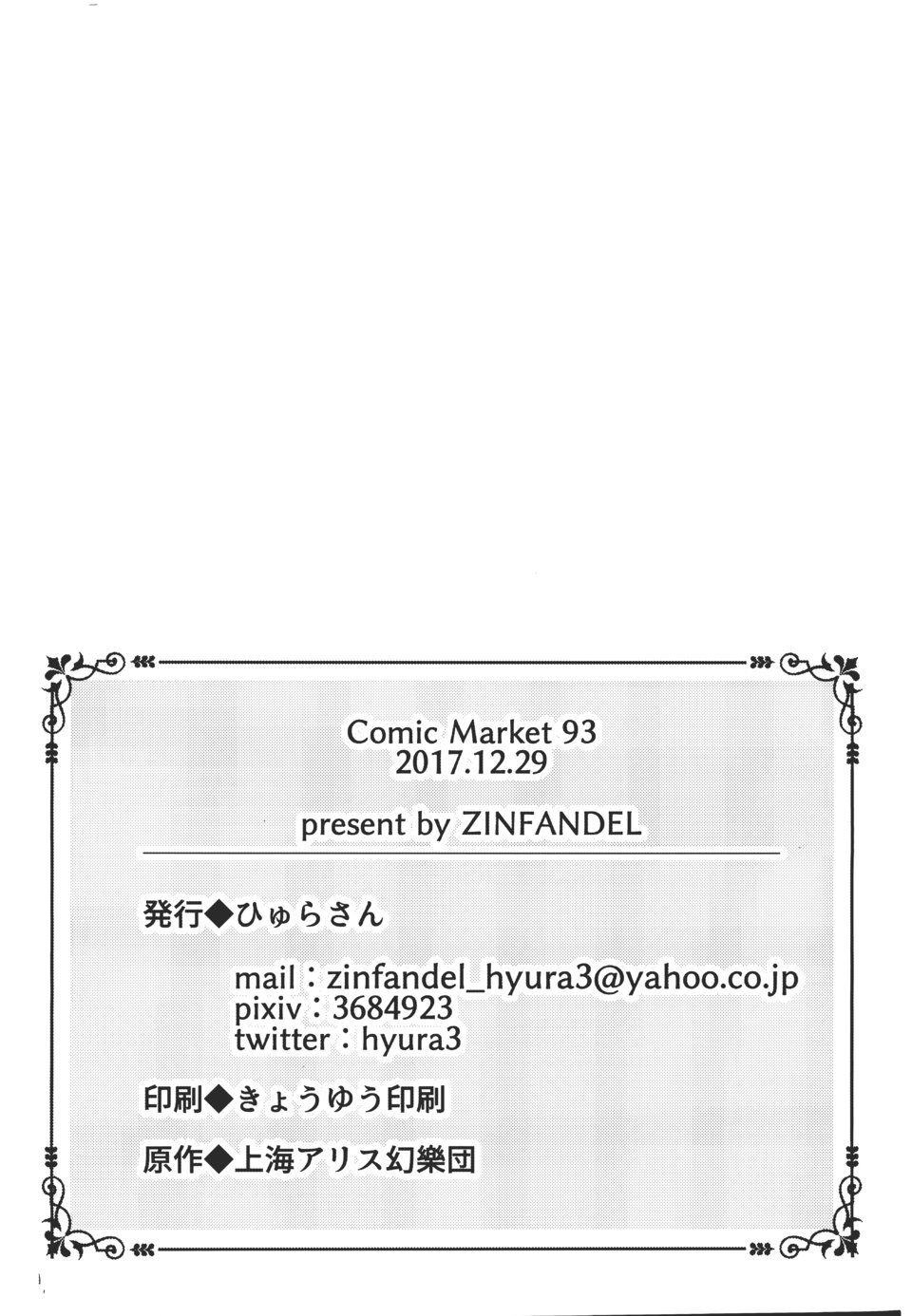 蕾米莉亚的单相思韩漫全集-学习会无删减无遮挡章节图片 